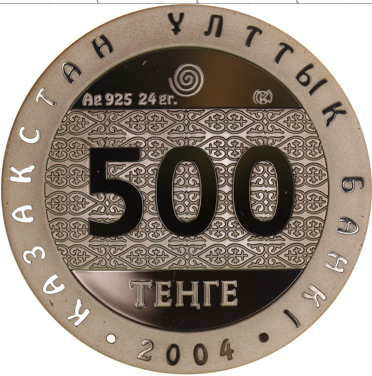 500 тг в рубли. 500 Тенге монета в Казахстане. 500 Тг монета. Казахские монеты 500 тенге. Монета 1000 Казахстан.