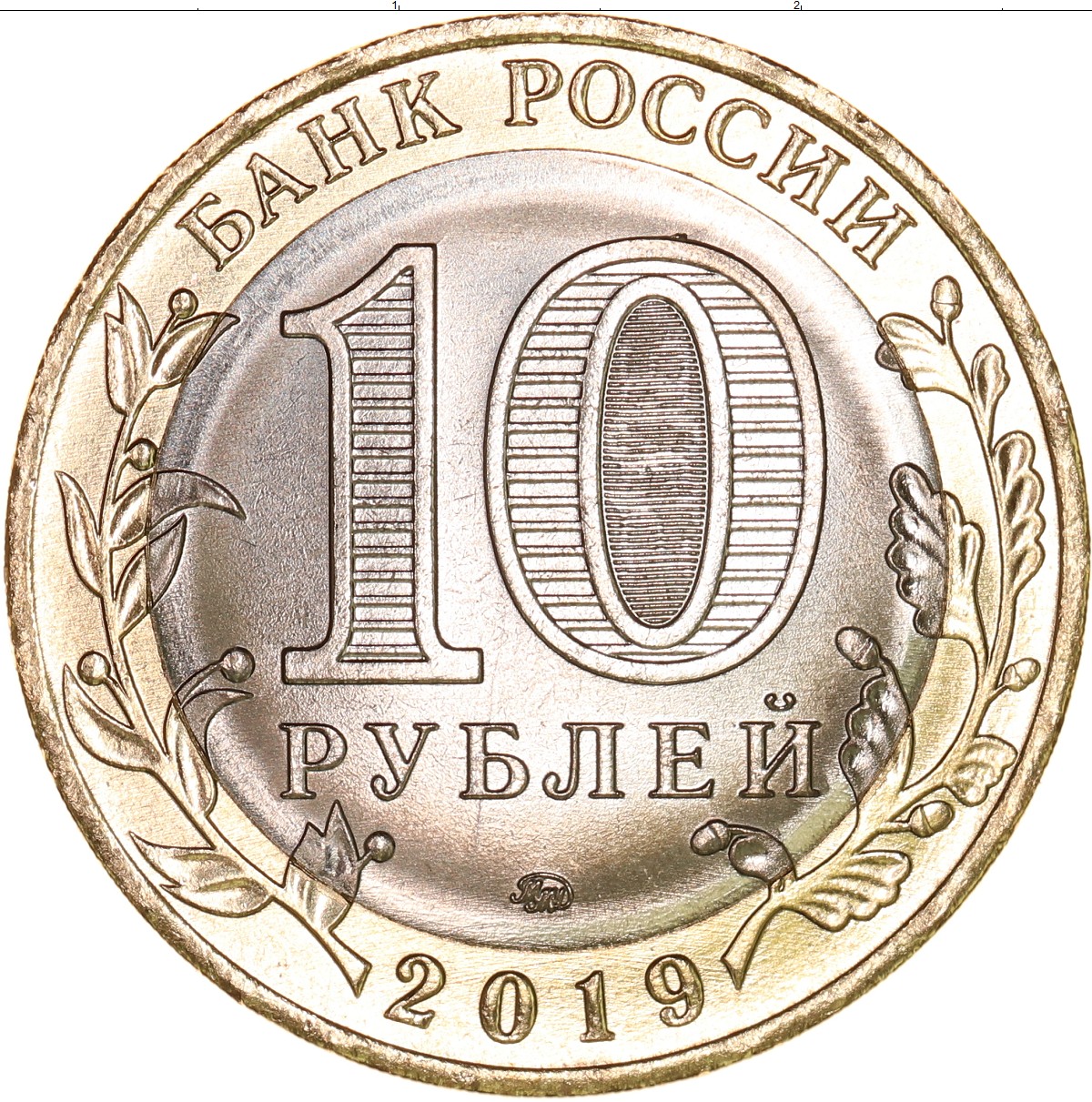 Монета 10 рублей Красноярск 2019
