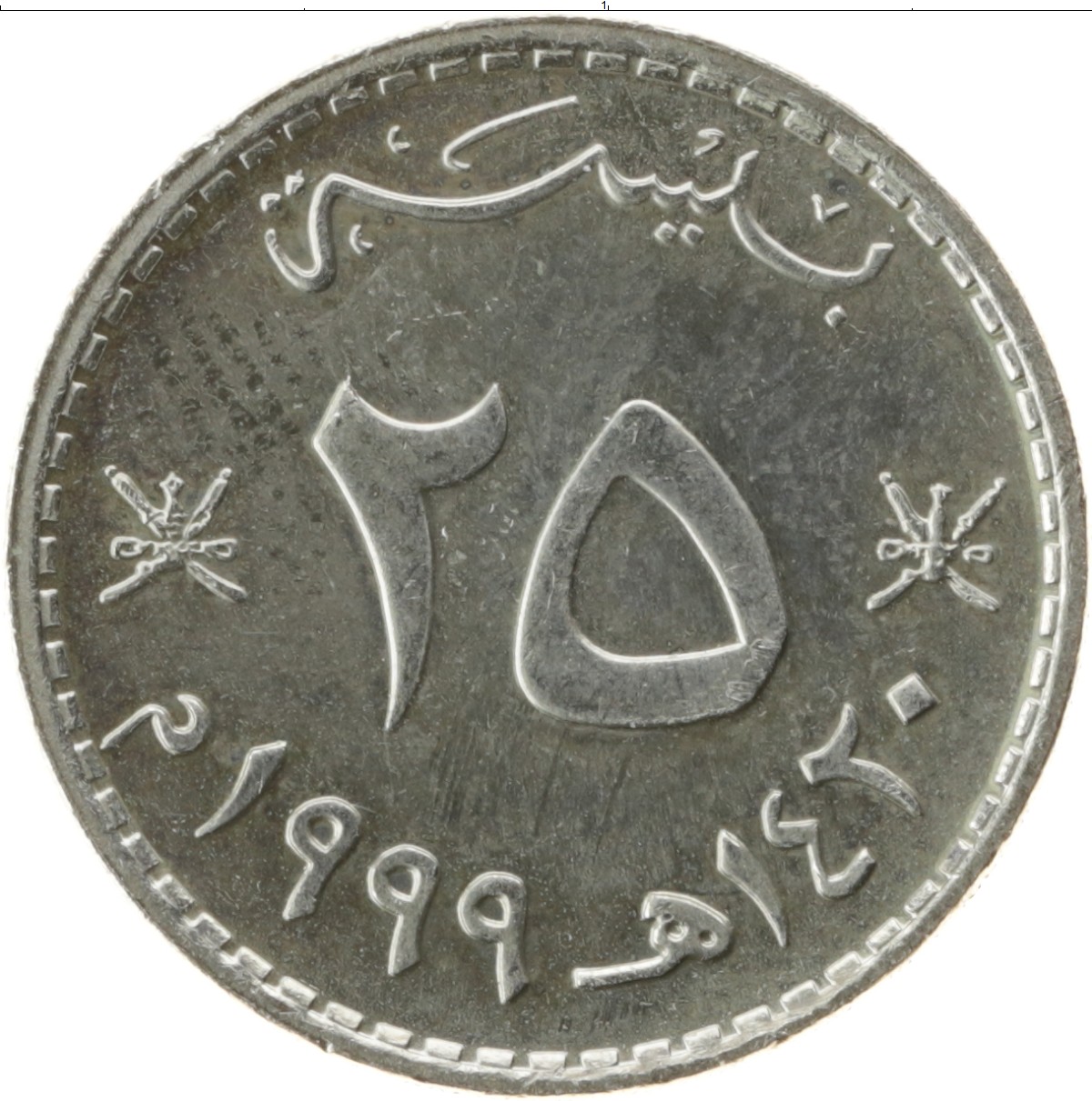 92 15 25. Монеты Омана 25 Байса. Оман 50 байз 1999 год. Монета Омана 10 Байс 1999. Оман 25 байз 1990 год.