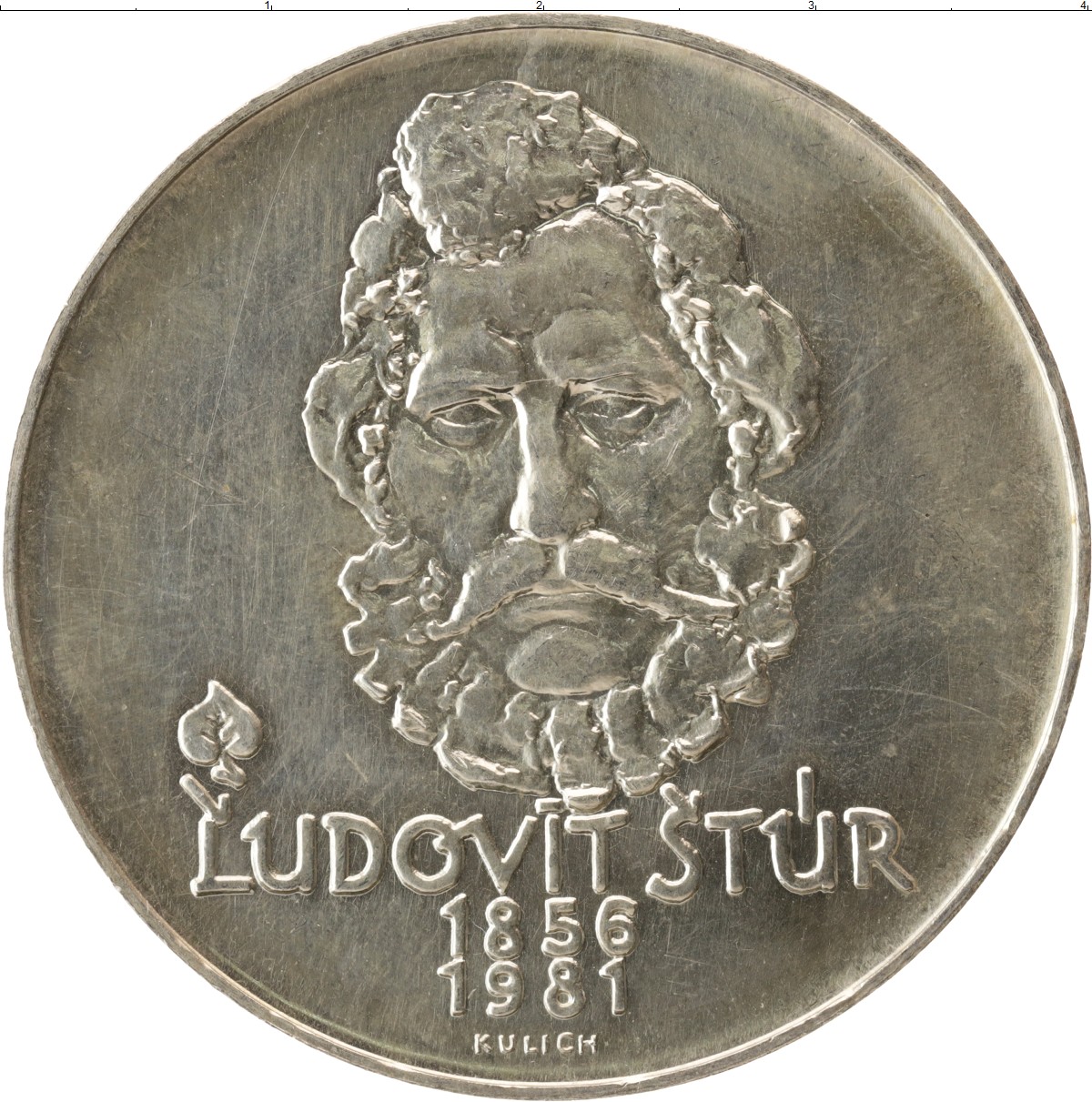 500 крон в рублях. Чехословакия 500 крон. 500 Чешских крон банкнота. Монета 500 крон Чехословакии в 1988.