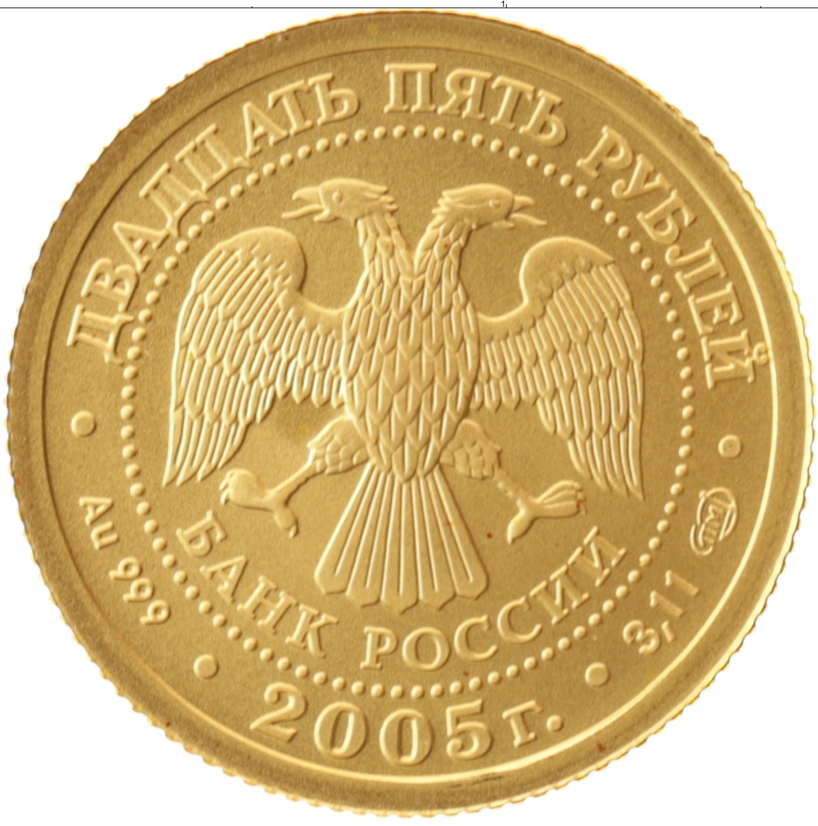 Рубль становится золотым. Современные золотые монеты. Монета Золотая. Золотые монеты России. Золотые монеты рубли.