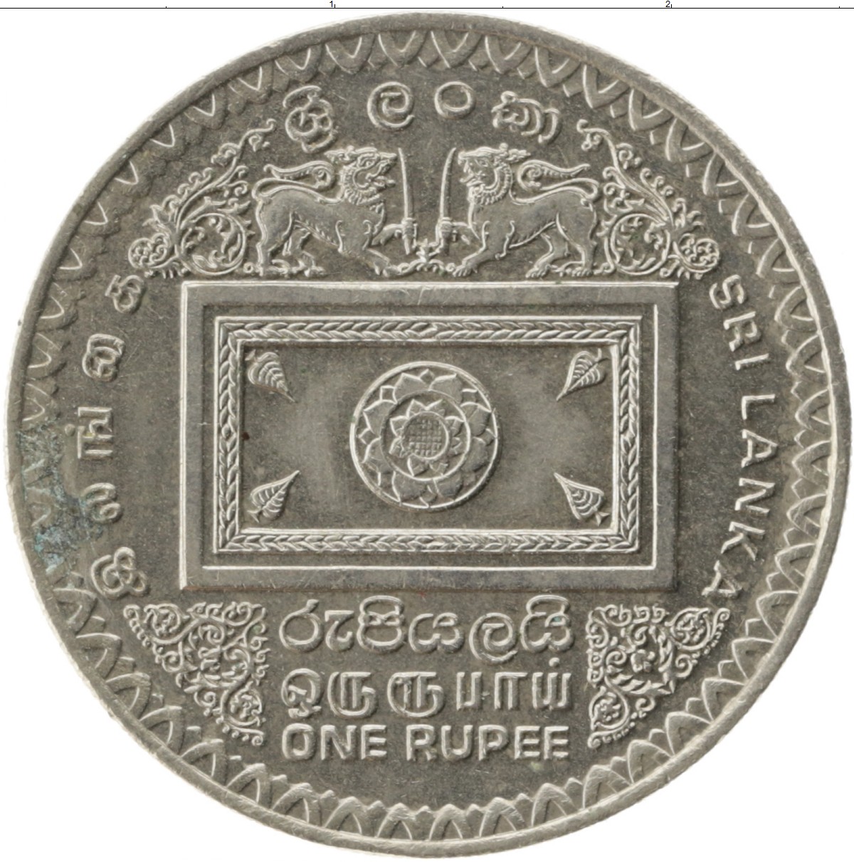 Монеты шри ланки. Монета Шри Ланка 1 рупия. Монета one rupee 1992. One rupee монета. Монеты Шри Ланка.