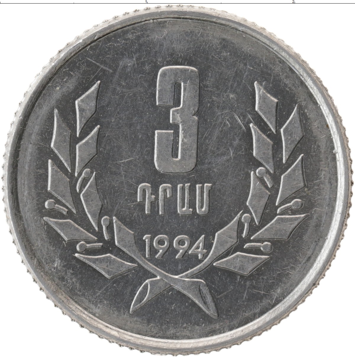 10 от 80 рублей. 3 Драма 1994 Армения. Монета 3 драма 1994 Армения. Монеты Армении 1994. Армянские монеты 1994 года.