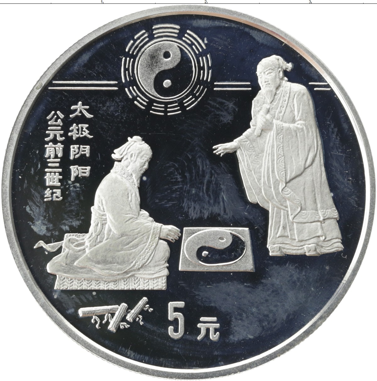 Китайский юань монеты. Монета 2000 юаней 1993. 5 Китайских юаней. 5 Юаней монета. Валюта Китая монеты.