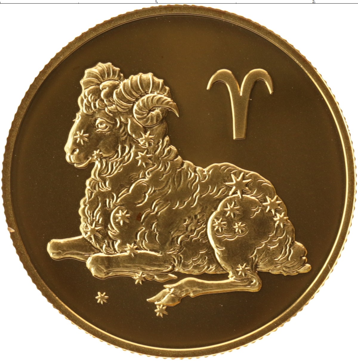 Монеты со знаком. Монета знак зодиака Овен. Золотая монета Овен. Монета со знаком зодиака. Монеты знаки зодиака золото.