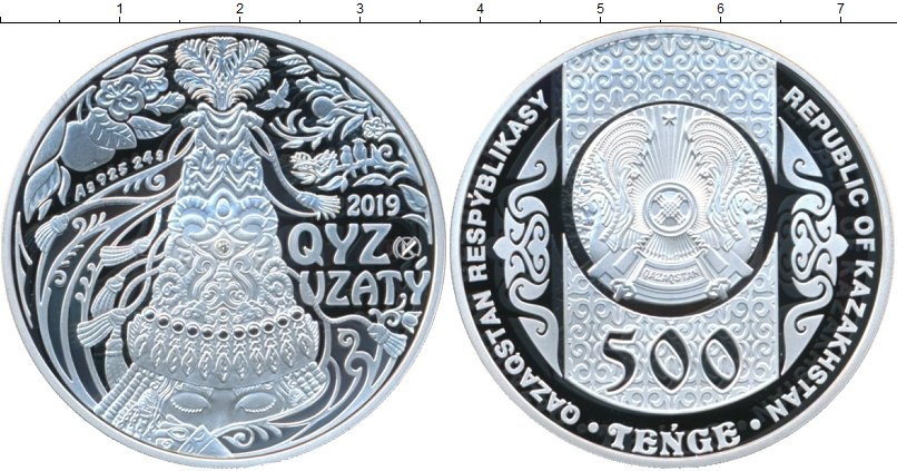 500 тг в рубли. 500 Тенге монета. 500 Тенге монета 2020. Серебряная монета Казахстан 500 тенге. 500 Тг монета.
