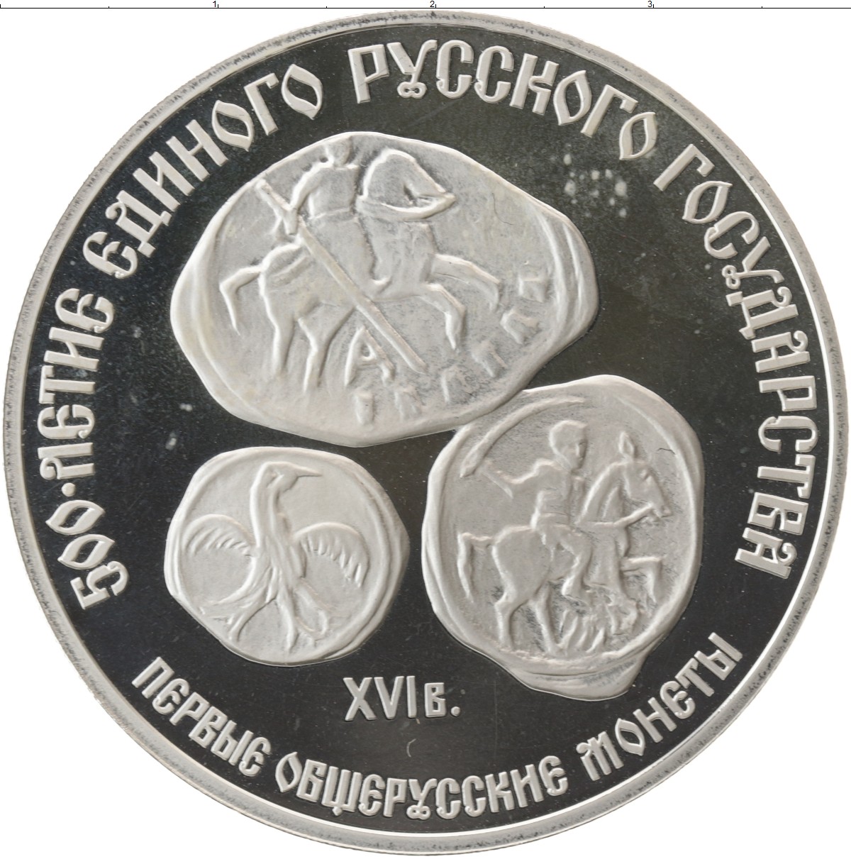 Серебро рубль