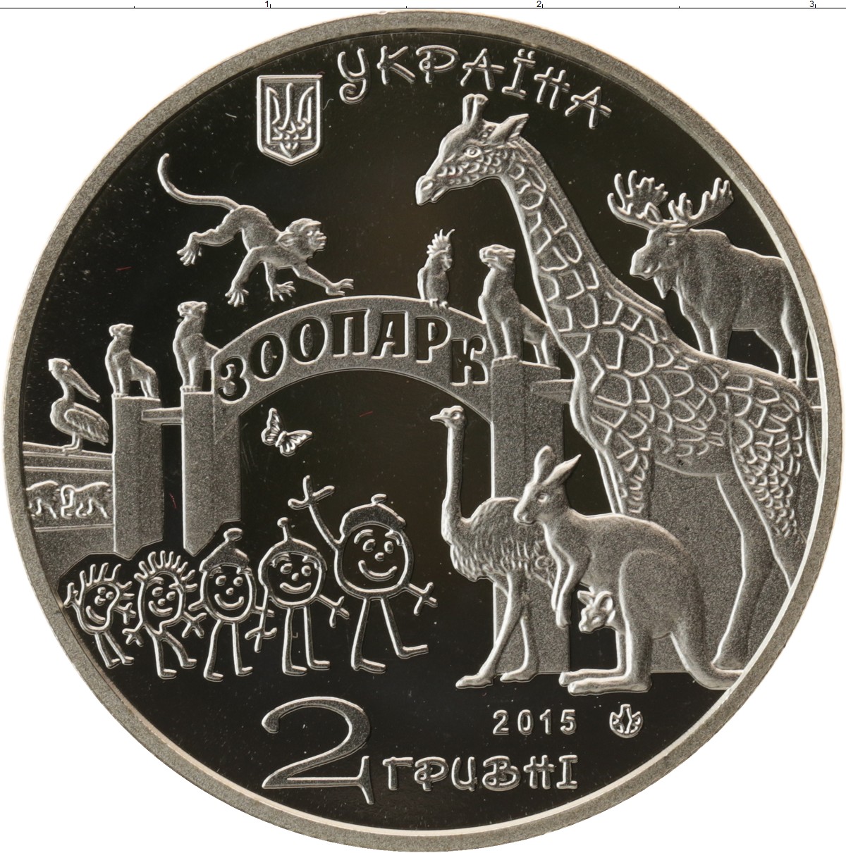Купить монеты украины. Монета Украина зоопарк Харьков. 2 Гривны монета. 2 Гривны 2015. Монеты 120 лет зоопарка.