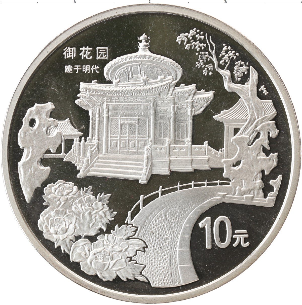 Монеты китая 10