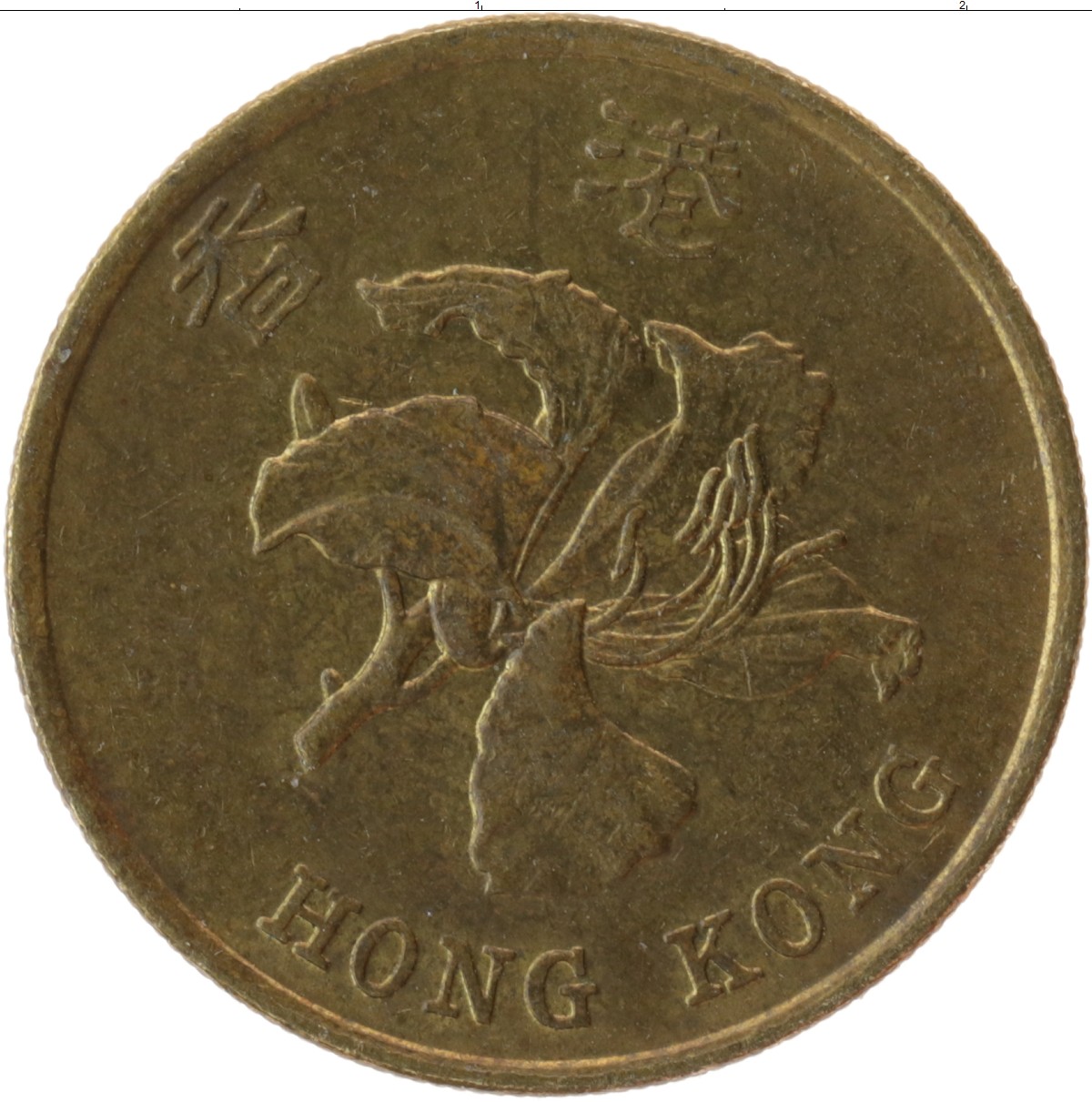 Hkd 899.00 в рублях. Гонконг 50 центов 1997. Монета Fifty Cent Гонконг. Гонконг 50 центов, 1993. Монета Китай 50 центов Chihli.