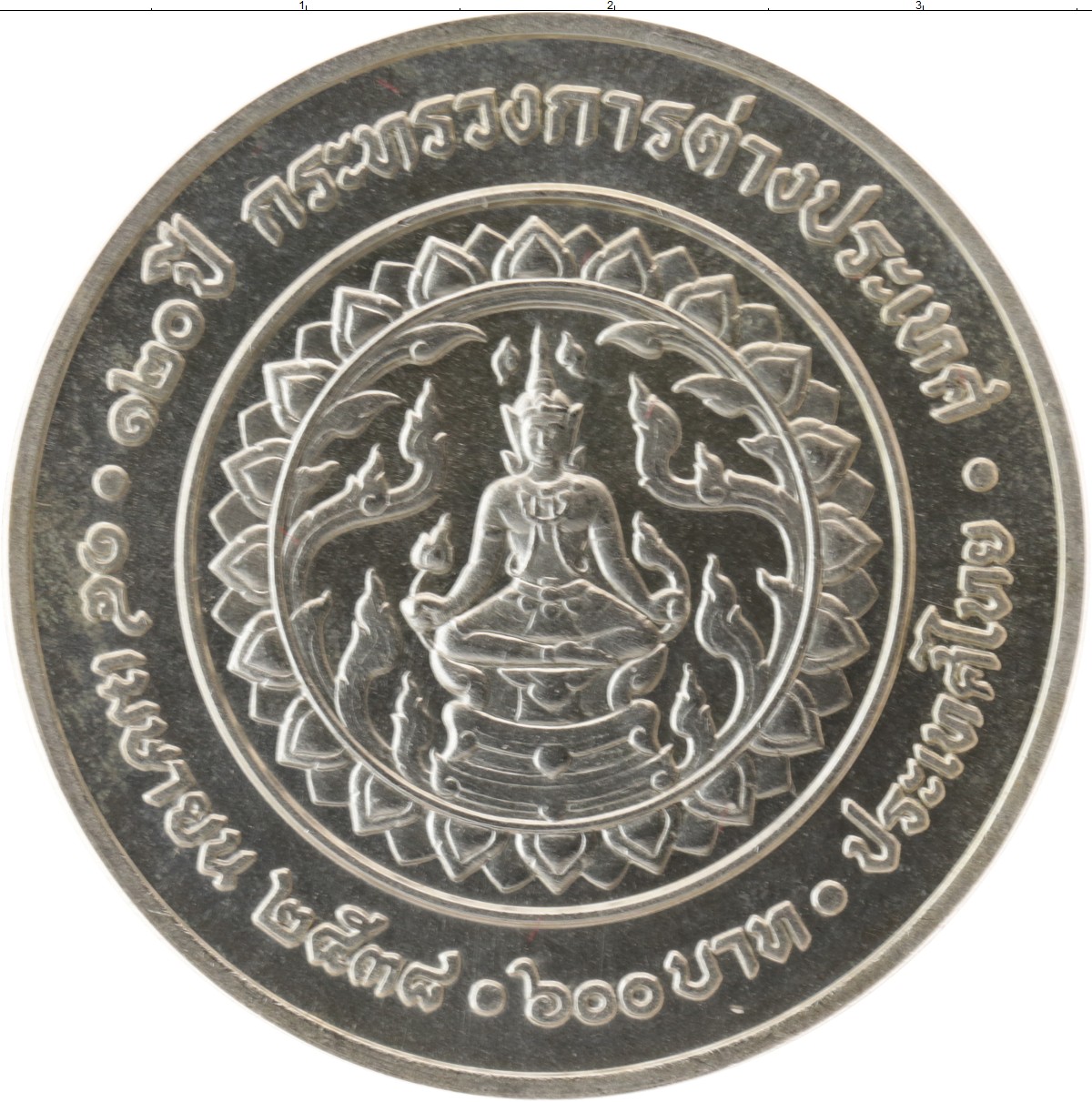 600 бат. 600 Бат Таиланд монета серебро. Год на монетах Таиланда. Цифры Таиланда на монетах. Пхукет Таиланд монеты.