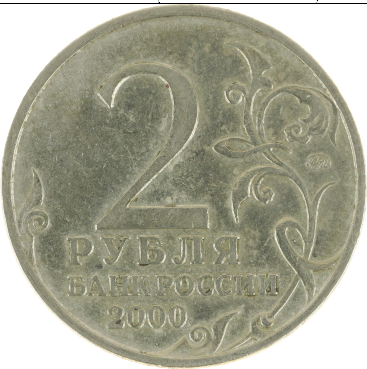У ани 35 монет по 2 рубля. 2 Тенге монета. Картинки для тг.