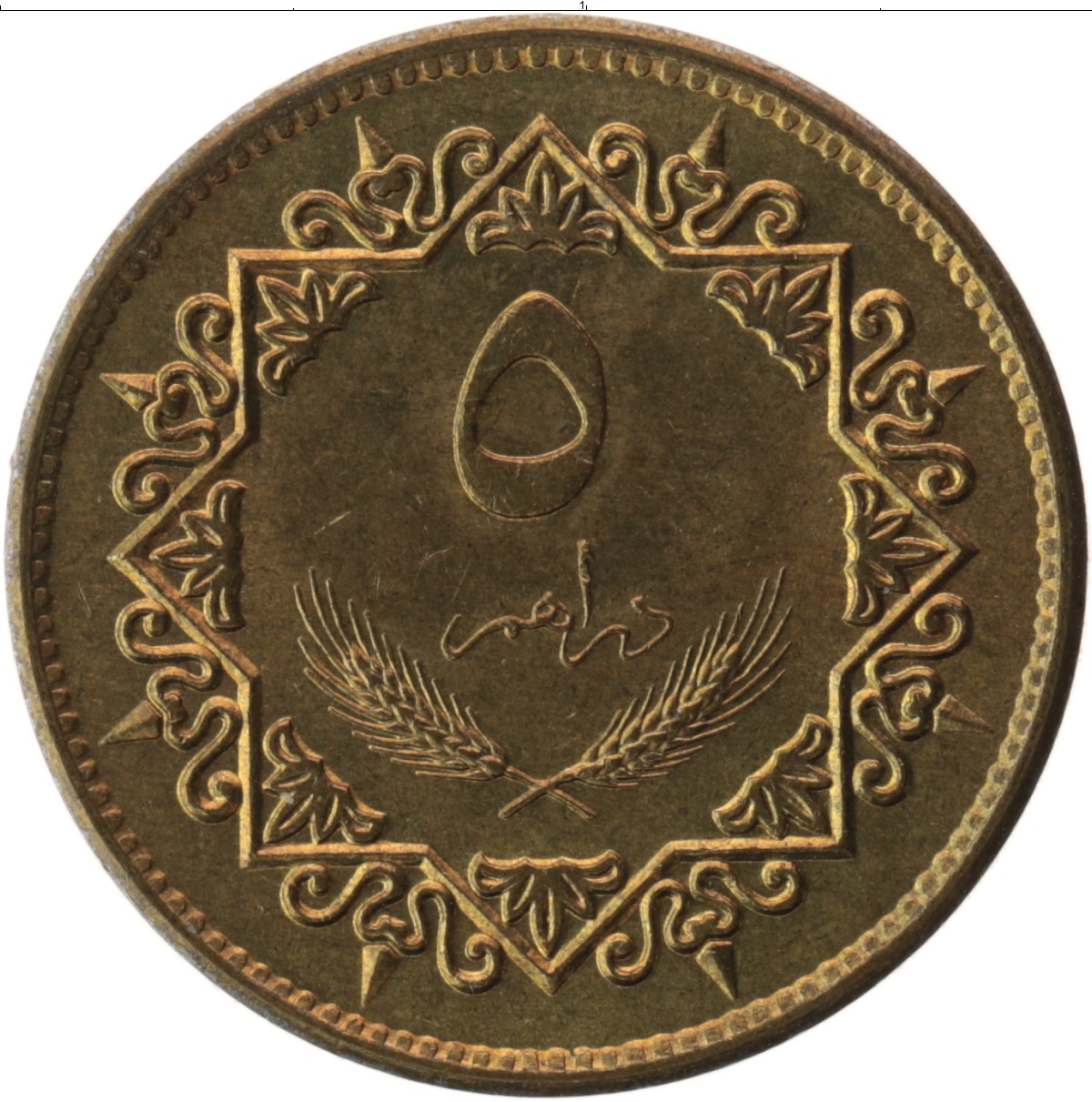 Дирхам сейчас. Арабская монета 5 дирхам. Монеты Ливия дирхам. Монеты в Ливии 5 дирхам. Металлические монеты дирхам.