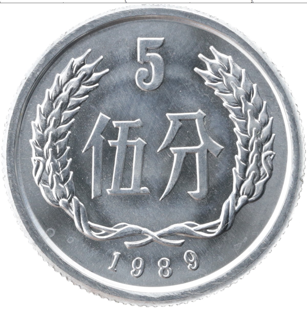 Китайские 5 рублей. Китайская монета 1995.5. Монета Kamakiri China 5b. Китайская монета 5. Алюминиевая китайская монета.