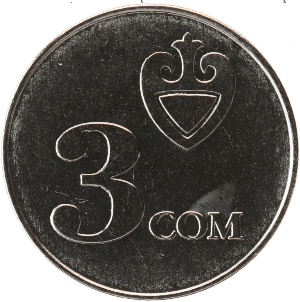 3 сома в рублях. Монета 3 сом. Кыргызстанская монета 3. Монеты Кыргызстана 3 сом. Кыргызская монета 3 рубля.