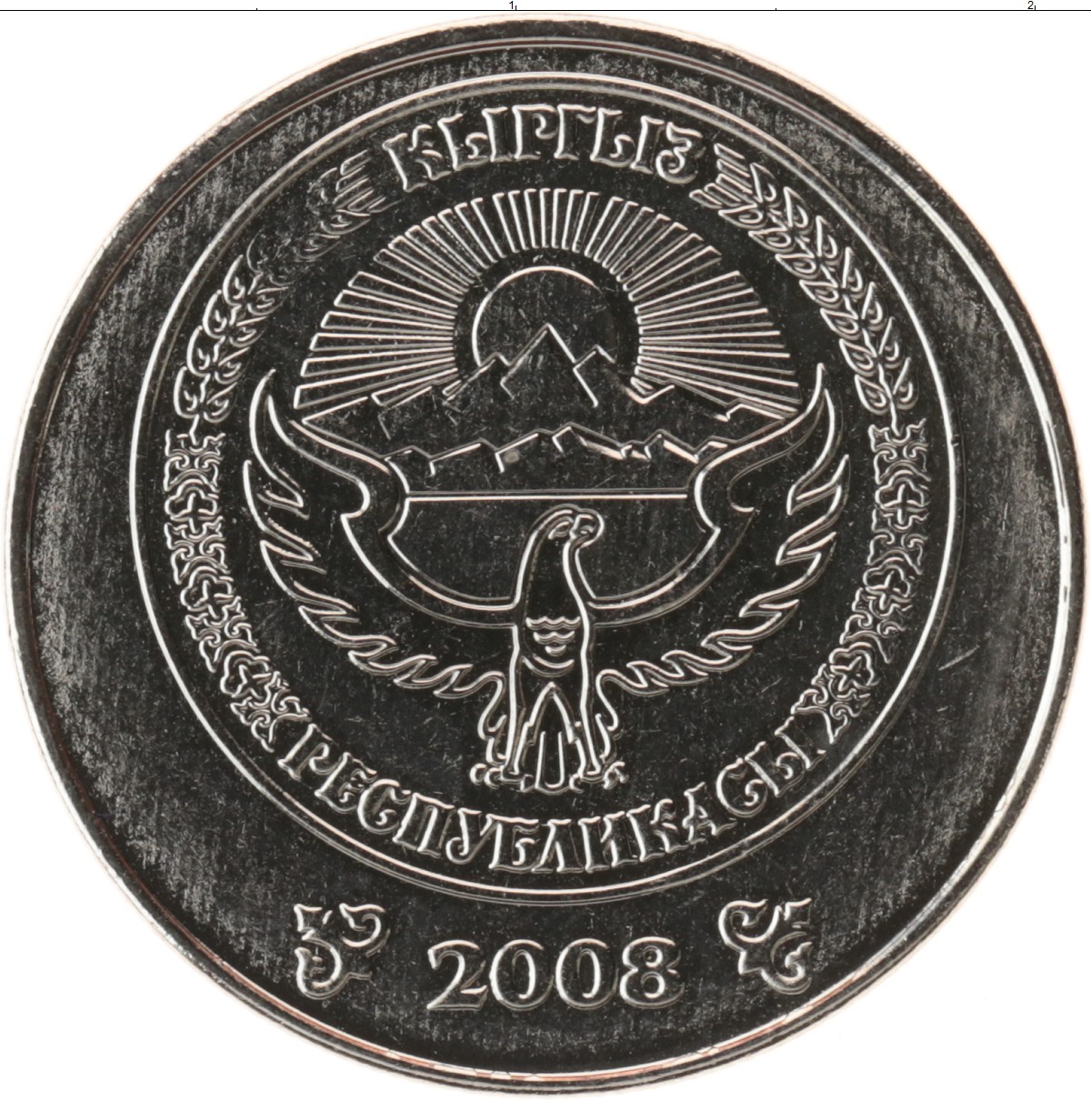 Киргизский сум. Монета 3 сом 2008 Киргизия. Монета 5 сом. Кыргыз Республикасы монета. 1 Сом монеты Киргизия.