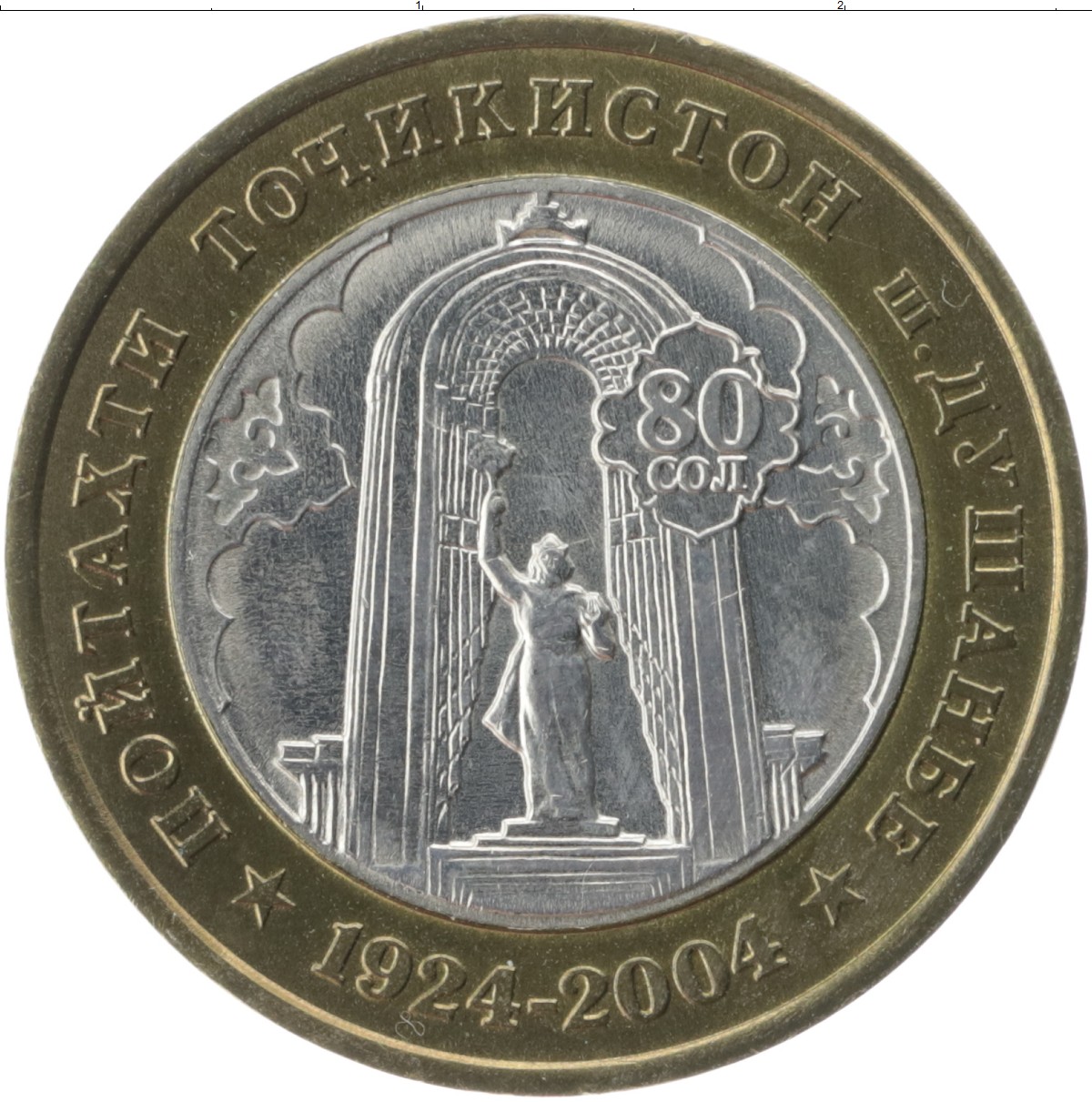 Сколько стоит рубль душанбе. Монета рсс Точикистон. Монеты Таджикистана монеты Таджикистана. Сомони Таджикистан монета. Монеты Таджикистана номинал.