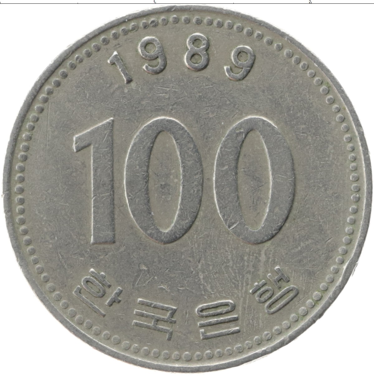 100 вон это сколько. Южная Корея 100 вон 1986. 10 Пфеннигов 1917. Монета Южной Кореи 100 вон. Корейская монета номинал 100 вон.