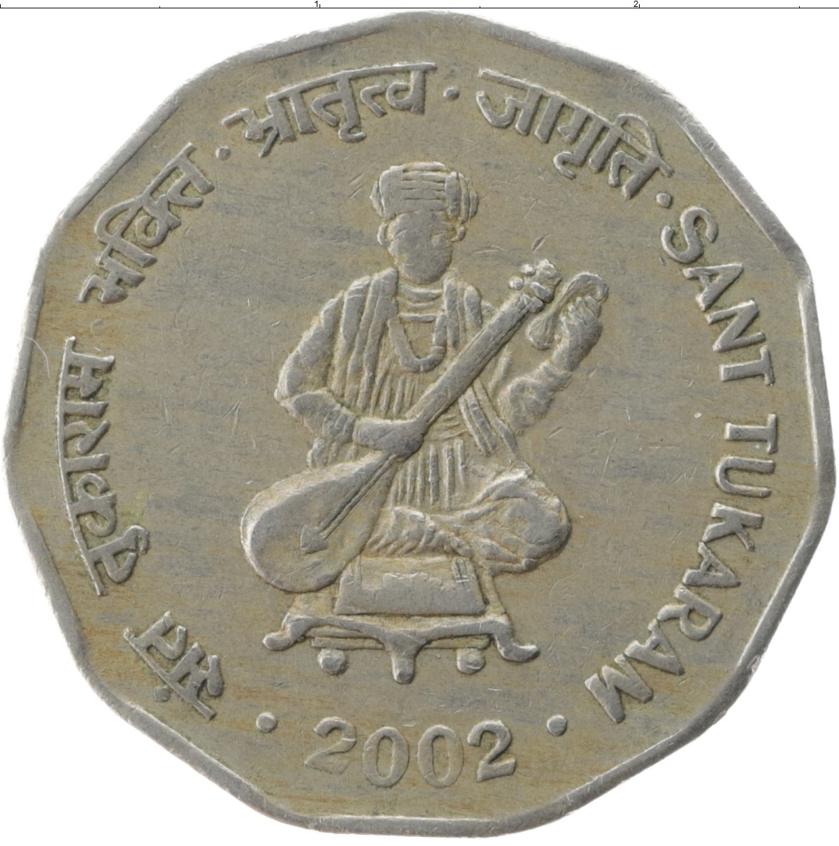 2 рупии в рублях. Индийская монета 2. Монеты Индии. Монеты Индии 2 рупии. Портреты на индийских монетах.