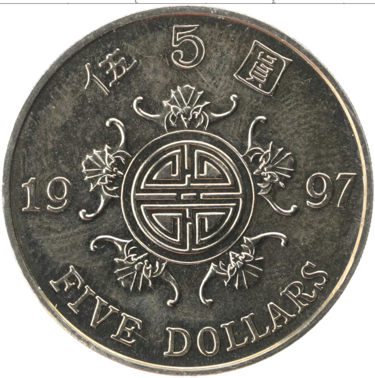 899 hkd в рублях. Монета 5 долларов Гонконг. Гонконгский доллар монеты. Гонконг валюта монеты. Монетка Гонконга.