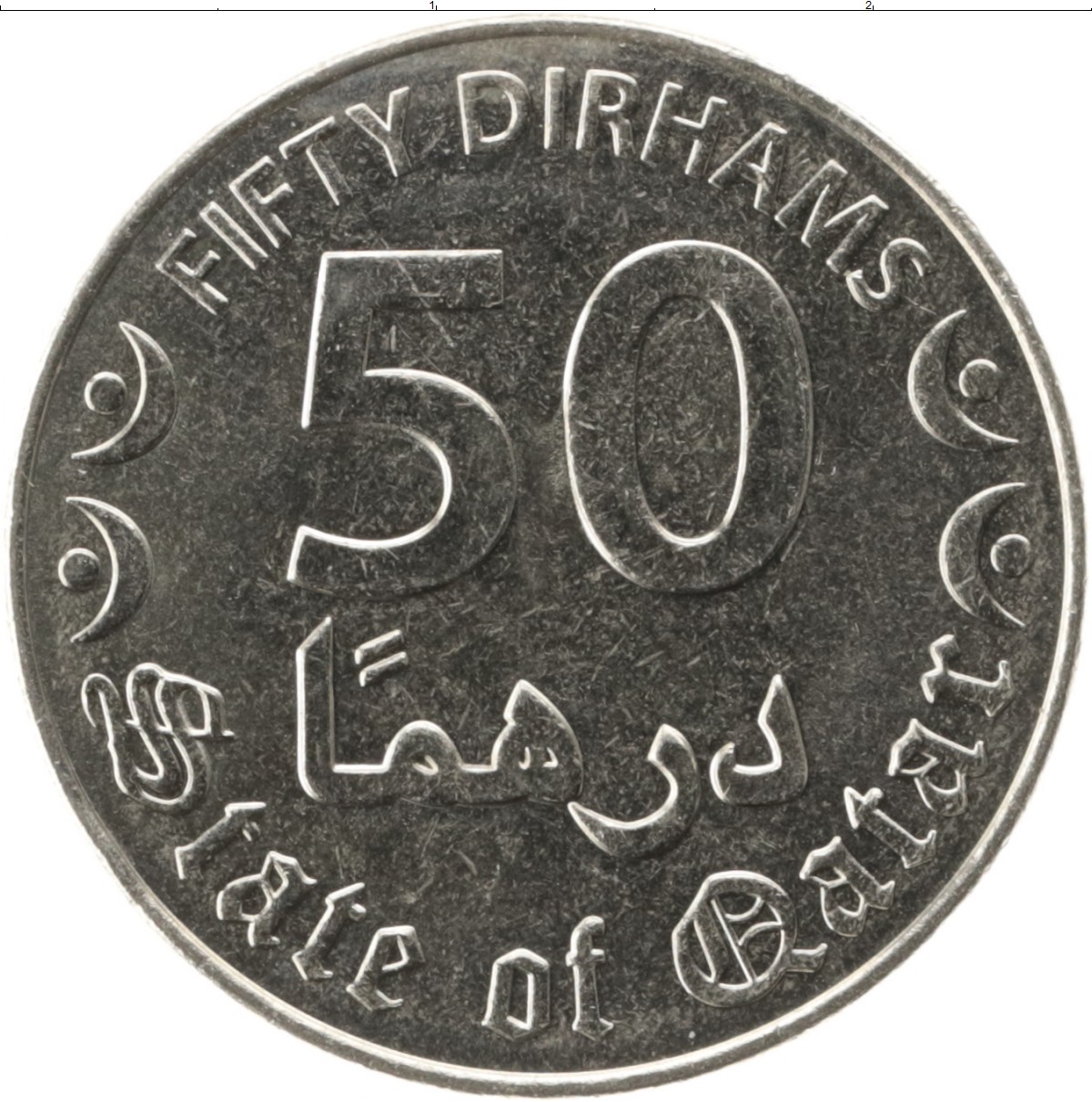 18 дирхам. Монеты Катара. Дирхамы монеты. Монета Катар 2020 года. Арабская монета State of Qatar.