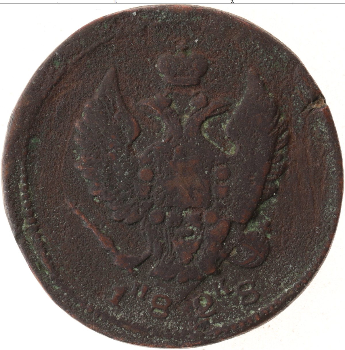 Царский коп. 2 Копейки царские медные. Царские 3 копейки монета 1829 медь. Медные монеты эпохи Николая 1+1828 год.