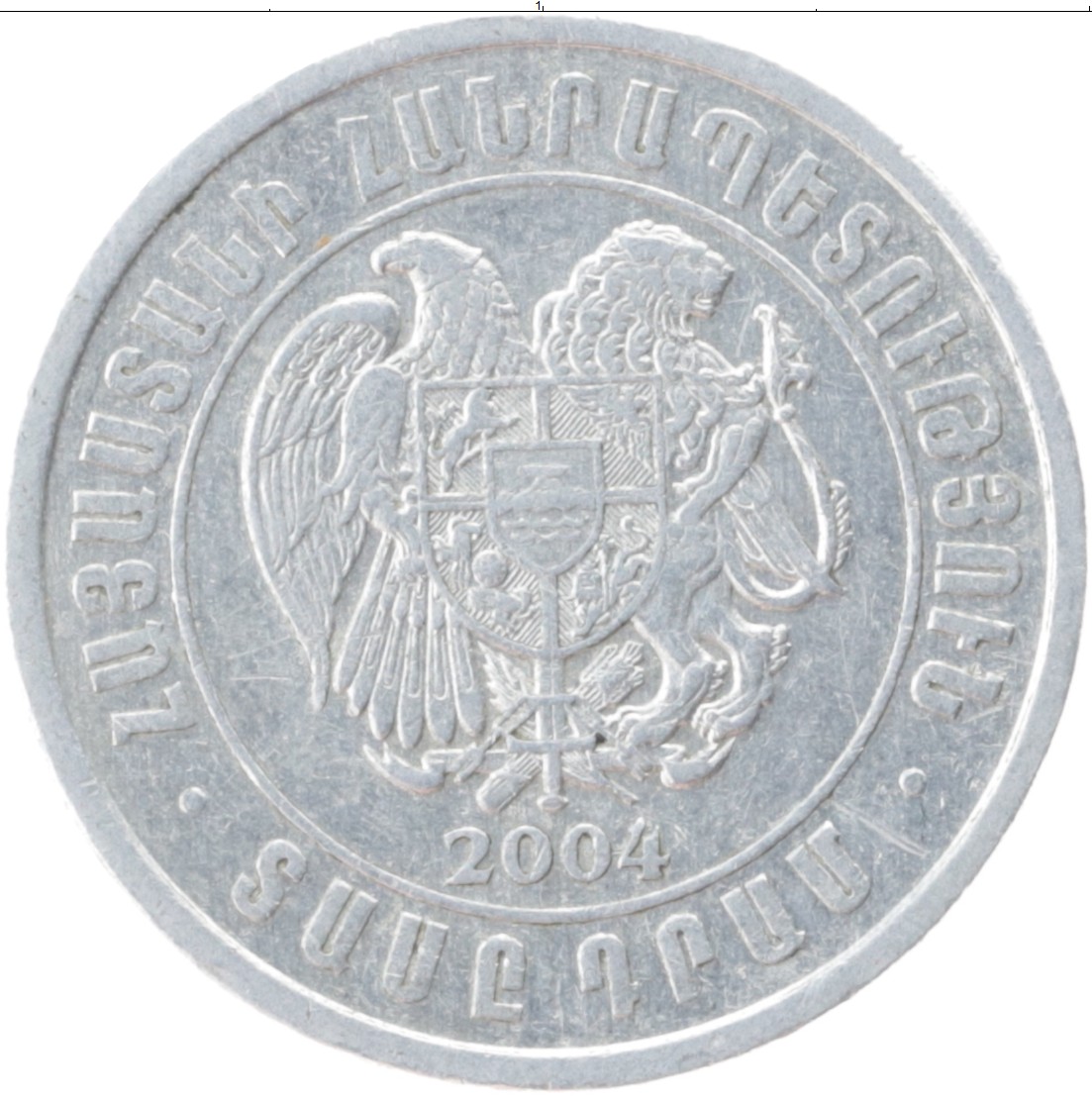 Рубли сколько стоит армения драм. Армения 10 драмов 2004. 10 Драмов 2004 монета. Монета Армении 10. Армянские монеты 10 драм 2004.