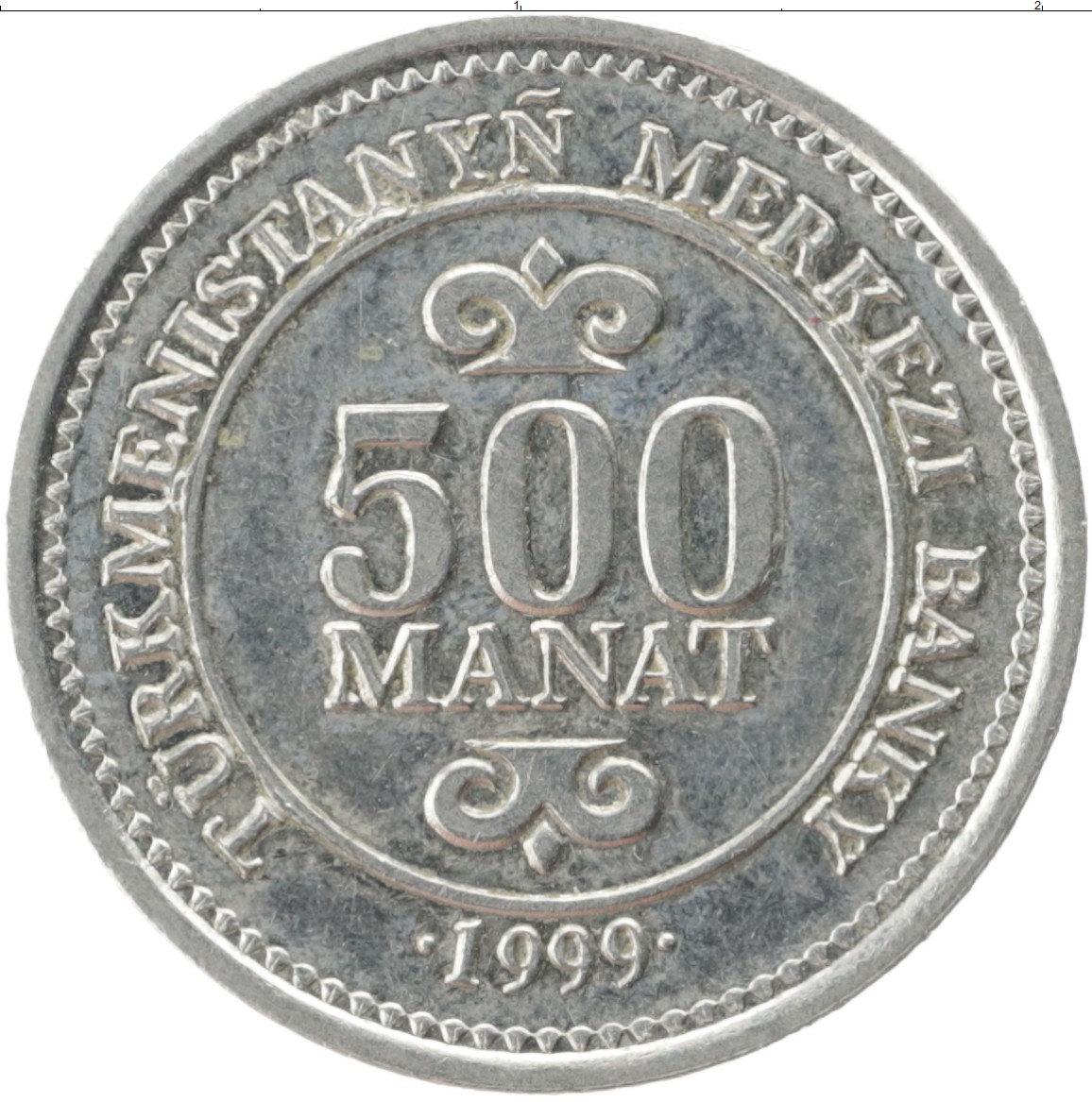 500 манат в рублях на сегодня. 1000 Манат монета. 100 Манат монета. Монета 1000 манат Азербайджан. Туркменские монеты 100.