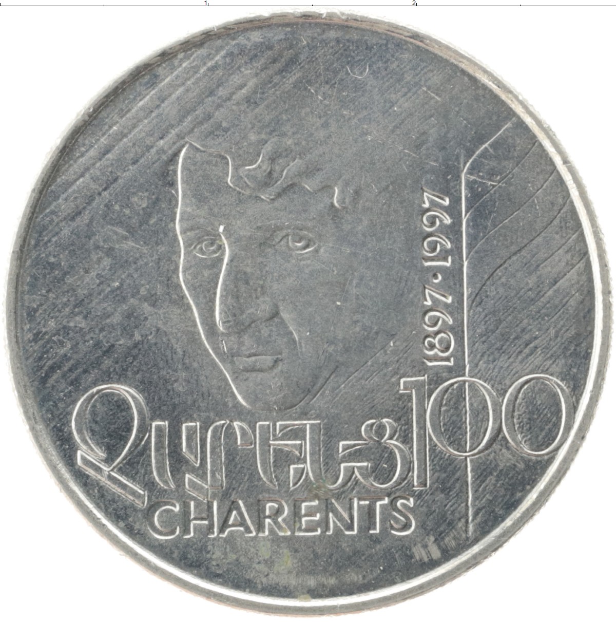 40000 драмов в рублях. 100 Драм монета. Армянская монета 100. Монеты Армении 100 драм. 100 Армянских драм.