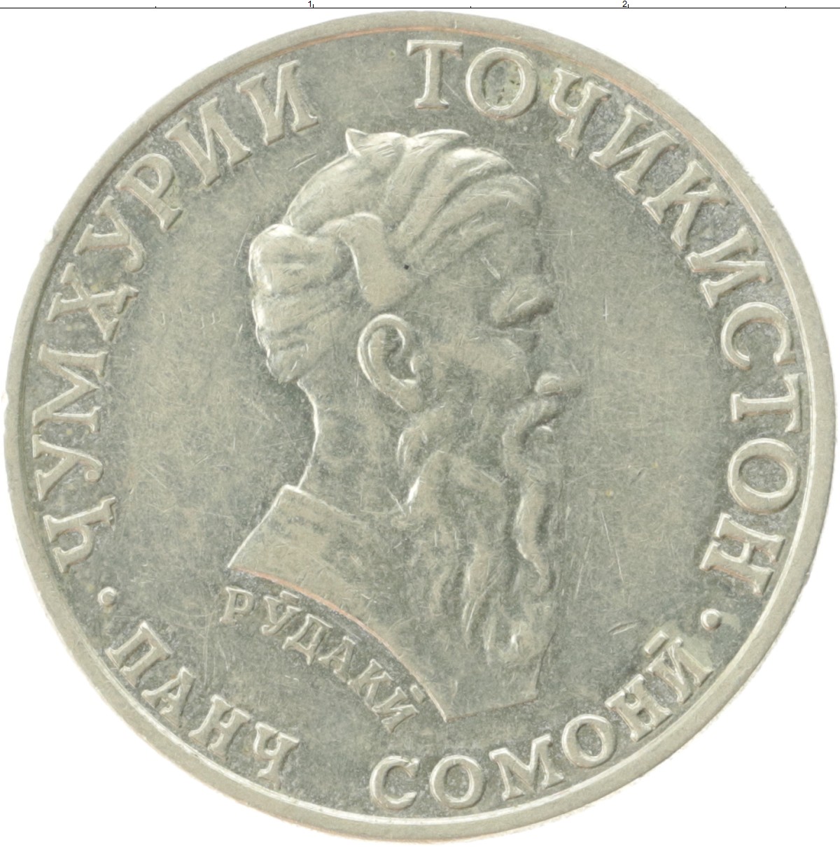 5 сомони в рублях. 500 Сомони танга монета. 5 Сомони 2001 Таджикистана. Монета Сомони Рудаки. 1 Сомони монета.