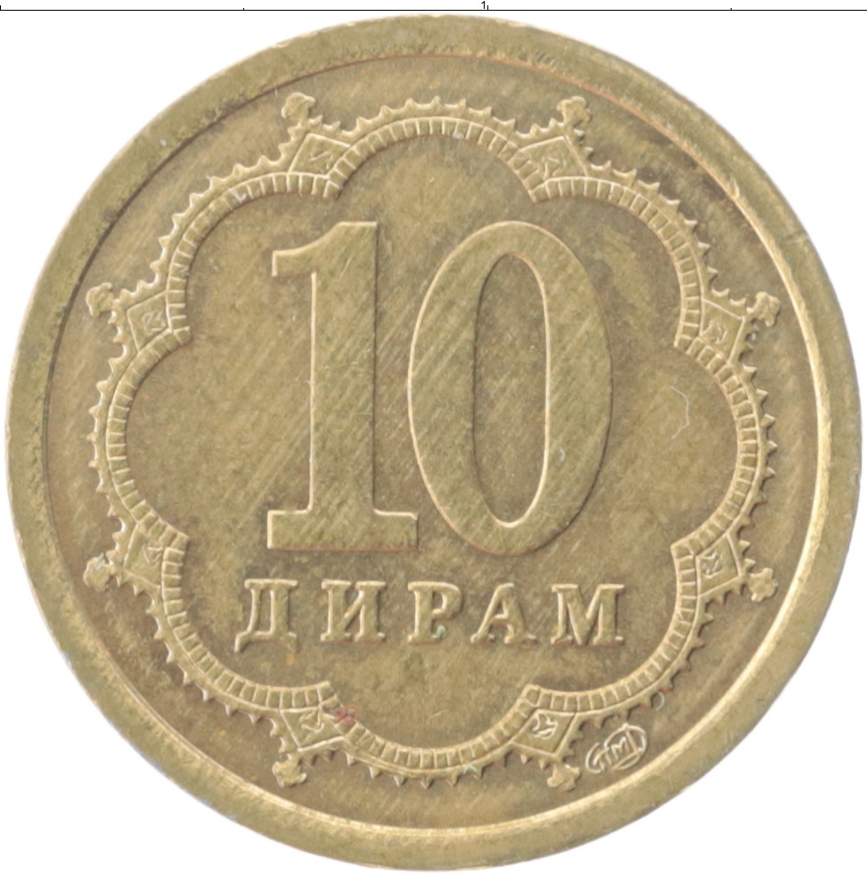 Таджикские 10 рублей. Таджикистан 10 монет. 10 Дирам. 10 Дирам 2006 года. Иностранная монета 10.