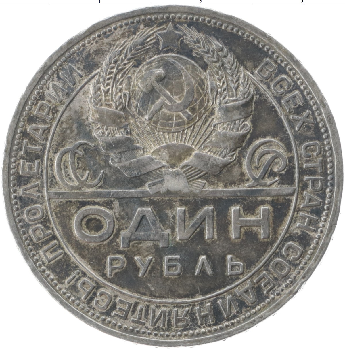 Серебряная монета 1924 цена