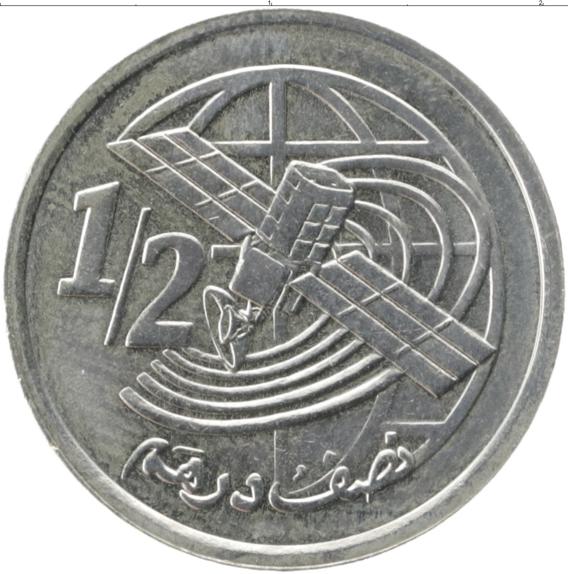 2 дирхама. 1/2 Дирхама 2002. 2 Дирхама монета. Монета Марокко 2002. 1/2 Дирхама Марокканская монета.