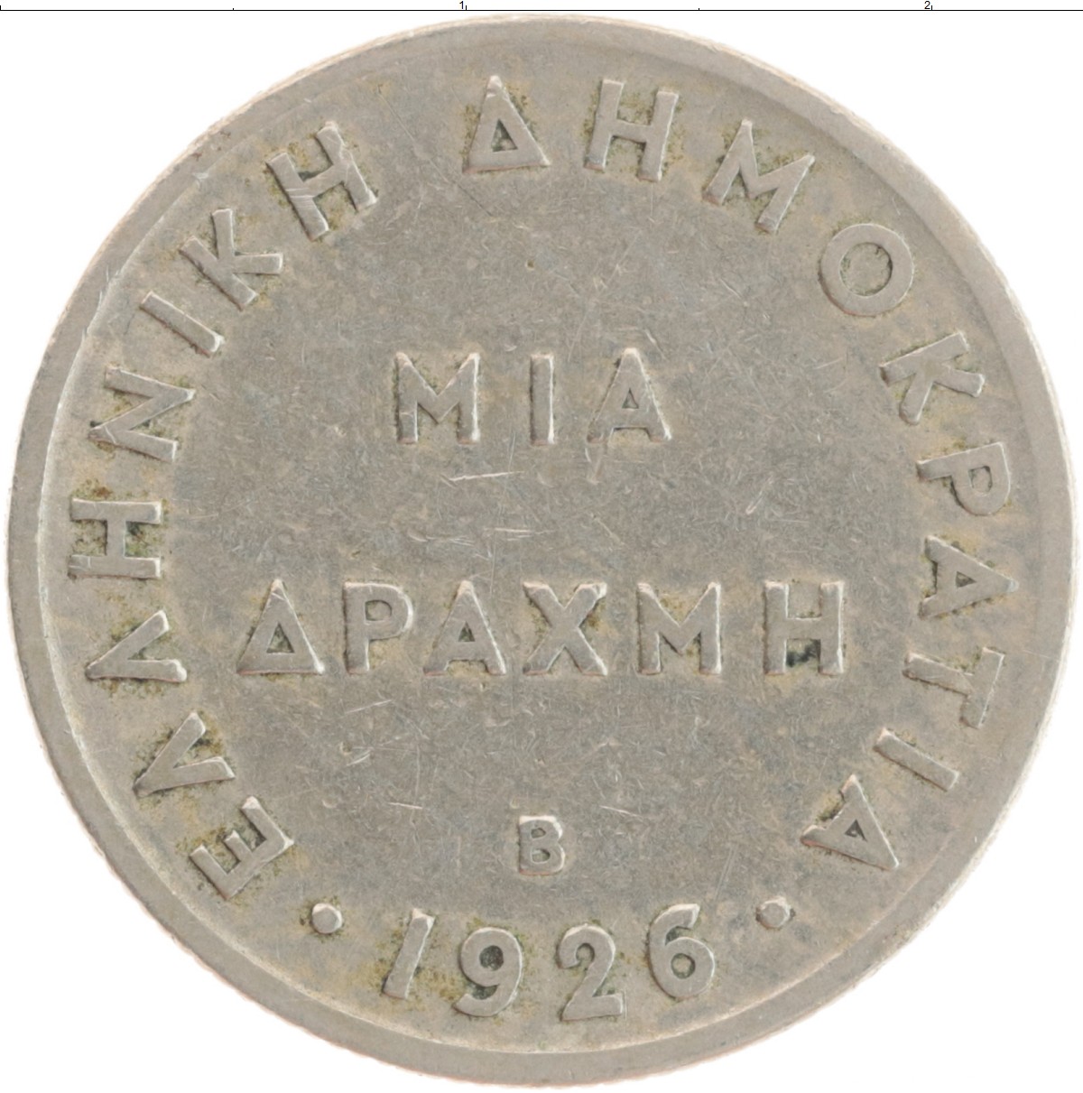 Драхма сколько рублей. Монеты Греция 1926. 1926 Греческая монета. Драхма 1926 года. Греции 20 драхм 1940 года.