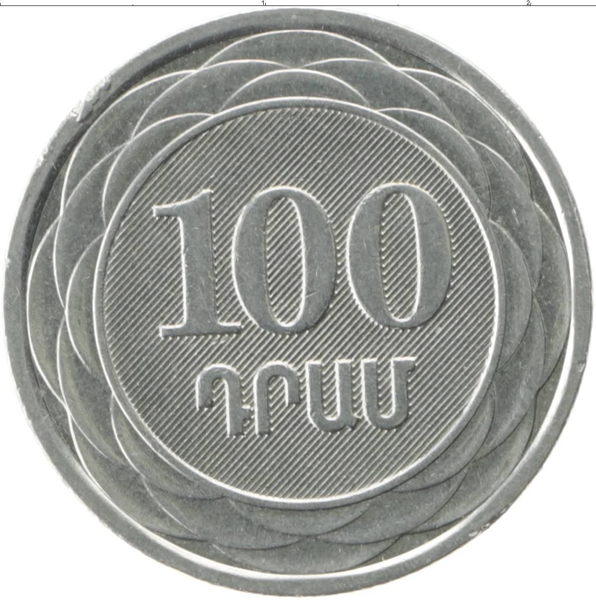Рубли сегодня армения. Монета 100 лари 2003. Монета 100 Армения 2003. Армянский драм монеты. 100 Драм монета.