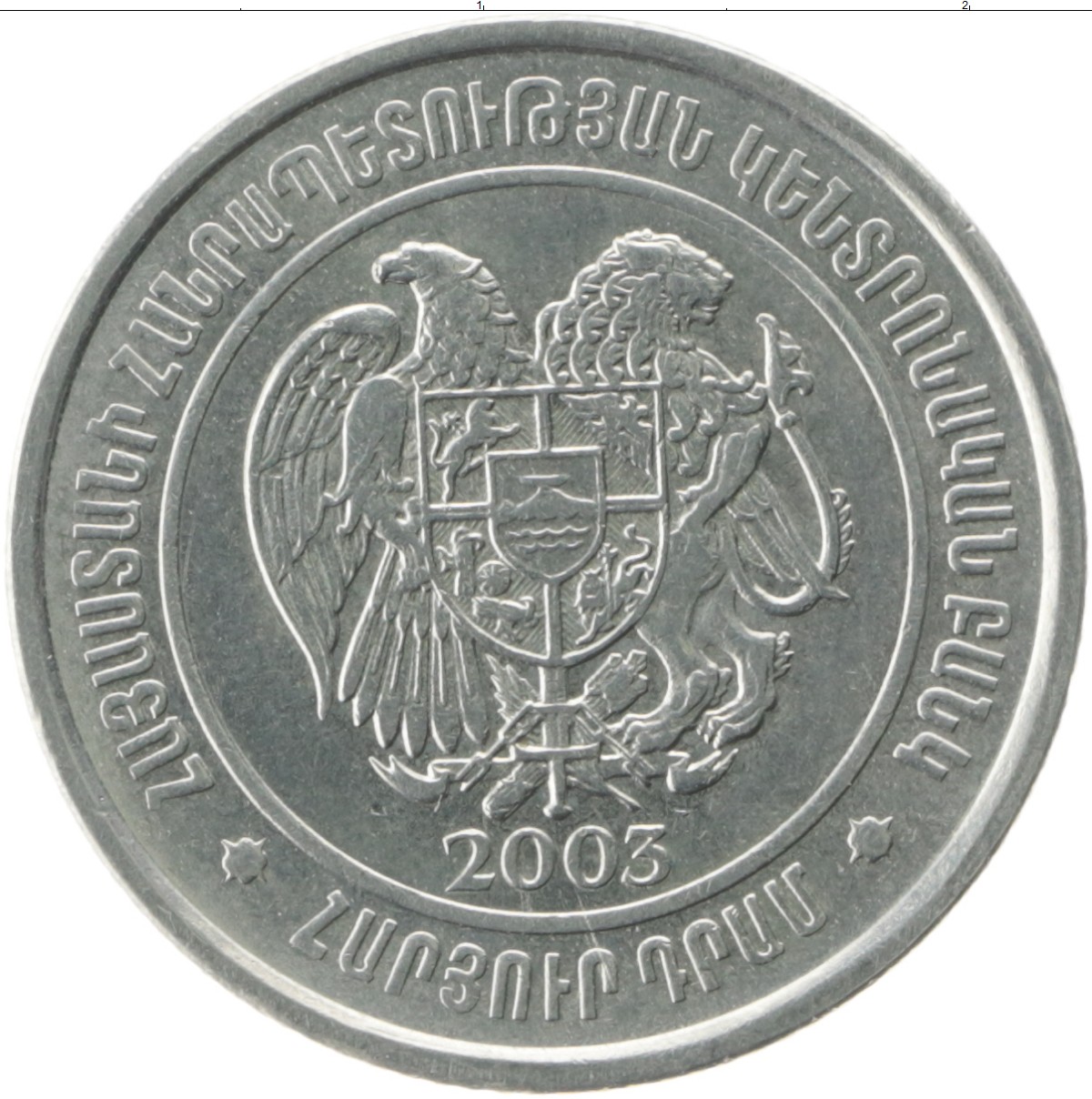 Рубли сегодня армения. 100 Драмов 2003 Армения. 100 Драм Армения. Монеты Армении 100 драм. Монеты 100 драмов 2003.