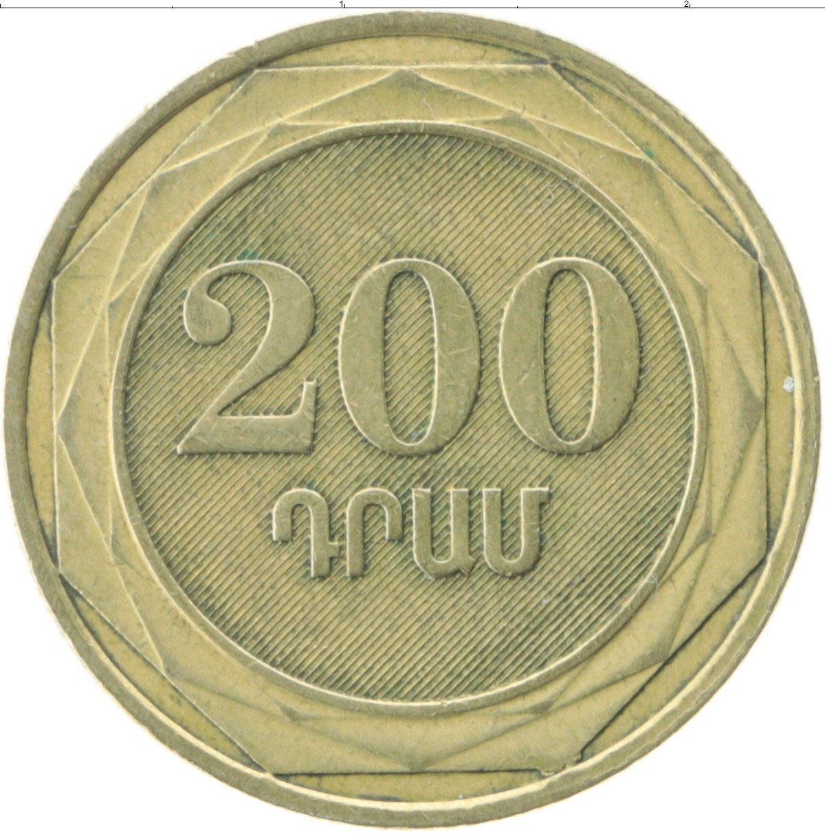 2500 драм в рублях. 200 Драм 2003. Армения 200 драм 2003 в рублях. 200 Монета Армения. Армянские деньги 200 драм.