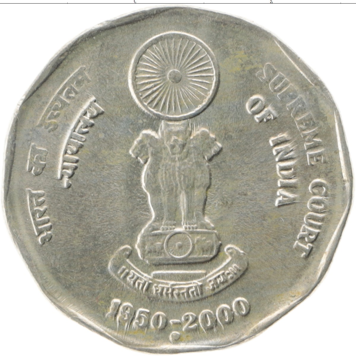 2 рупии в рублях. Индийская монета 2. Индийская рупия монеты. 2 Рупии монета. Монета Индии 1 рупия 2000.