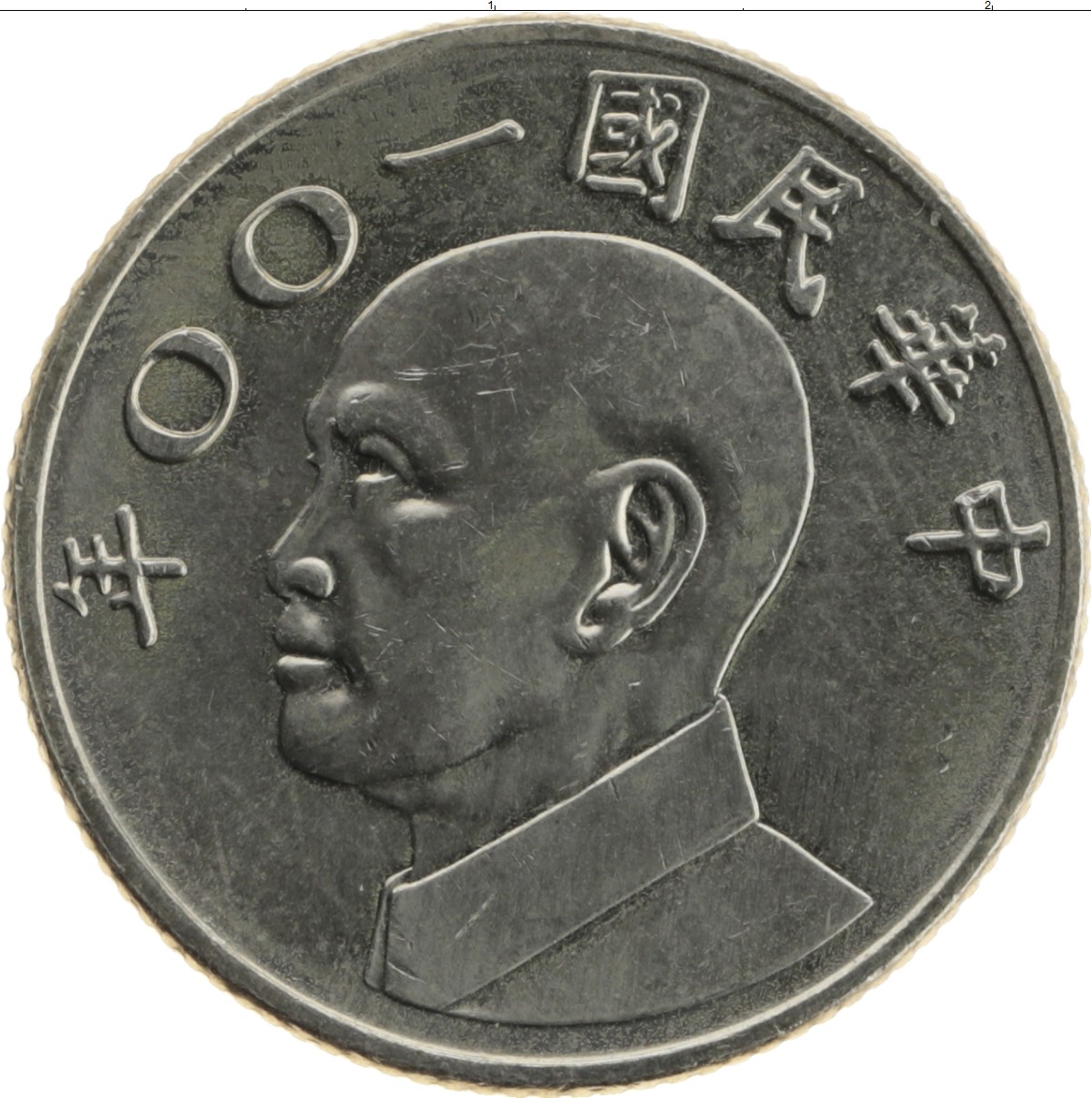 Монета Тайвань 5 юань. Монеты Тайваня 10 юаней Чан Кайши годы. Монета Тайвань Чан Кайши. 5 Юаней 2011. 1 5 юаня