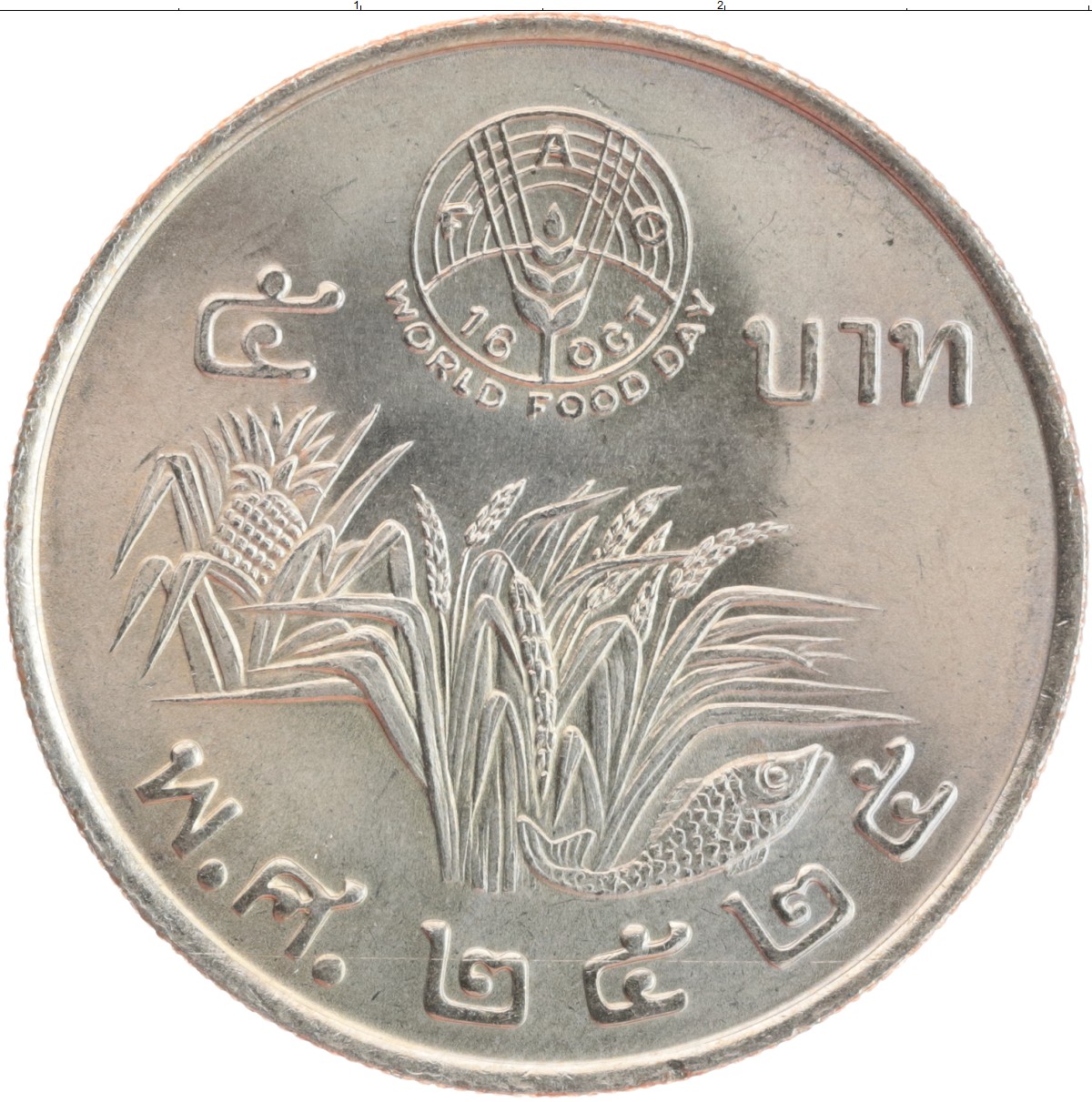 5 батов в рублях. Монетка Тайланд 5 бат. Монеты Таиланд 5 бат 1982. Тайские монеты 5 бат. Монеты Тайланд 1 бат ФАО.