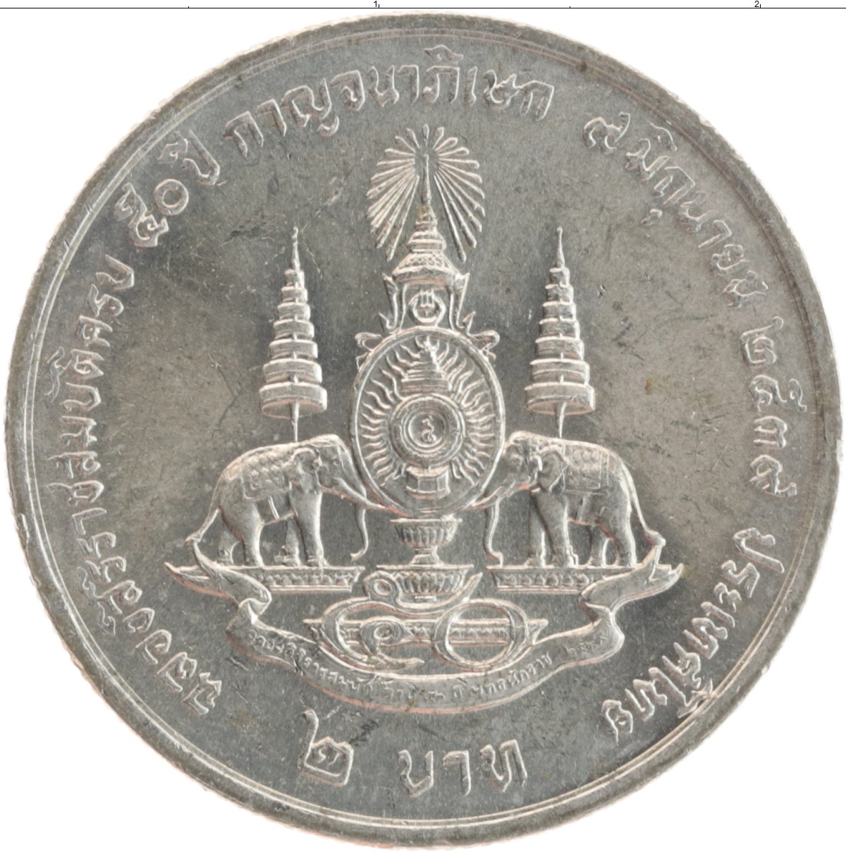 5 батов в рублях. Таиландский бат монета. Монеты Таиланда 1 бат. Монета Таиланд 1 бат 1996. Валюта Тайланда монеты 1 бат.
