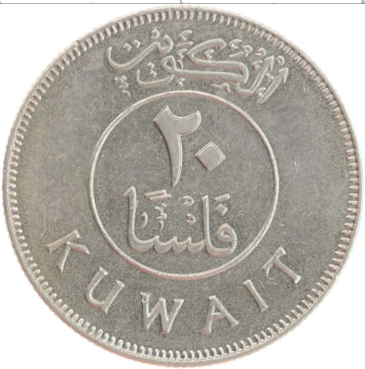 Рууд филс. 100 Филсов Кувейт. 10 Филсов. Филс монета. Монета Kuwait.