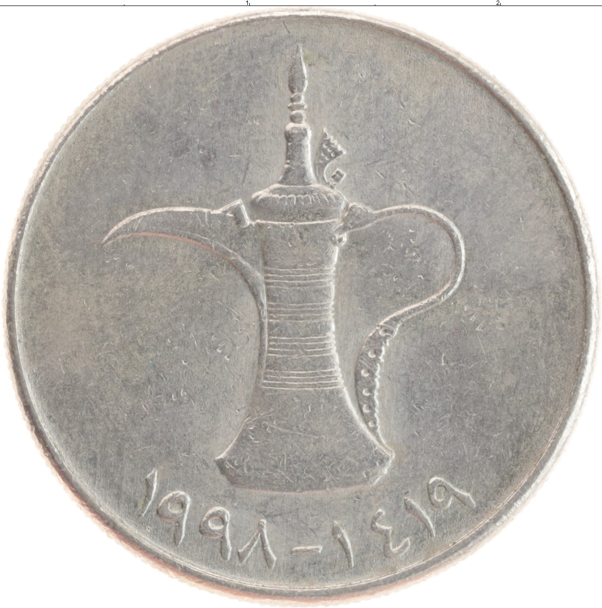 Дирхам в рублях на сегодня в россии. Монета 1 дирхам (ОАЭ) арабские эмираты.. Монета дирхам арабских Эмиратов. 1 Дирхам монета. ОАЭ 1 дирхам 1998.