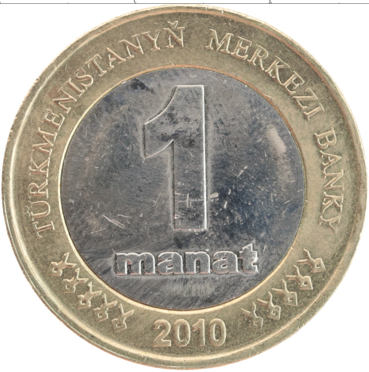 150 манат в рублях. 1 Манат монета. 10 Манат монета. Туркменская монета 1 манат. 1 Манат Туркменистан 2010.