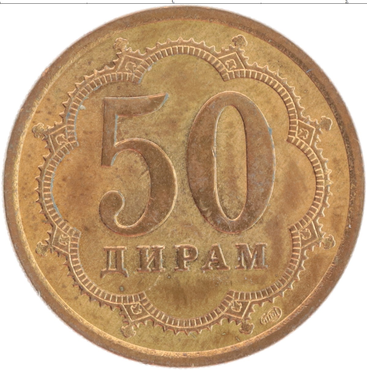 Таджикские 10 рублей. Монета 50 дирам. Таджикистан 10 дирам 2006 год. Монета 20 дирам. 10 Дирам.