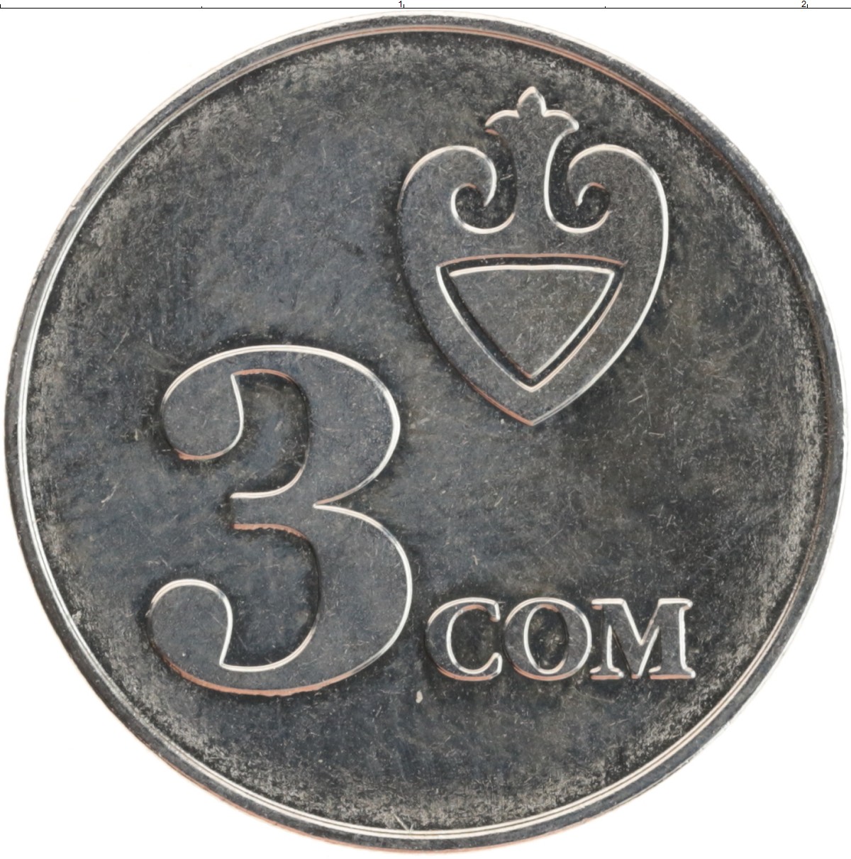 3 сома в рублях. Монета 3 сом 2008 Киргизия. Монета 3 сома. Бир сом монета. Кыргызские монеты 3 сома.