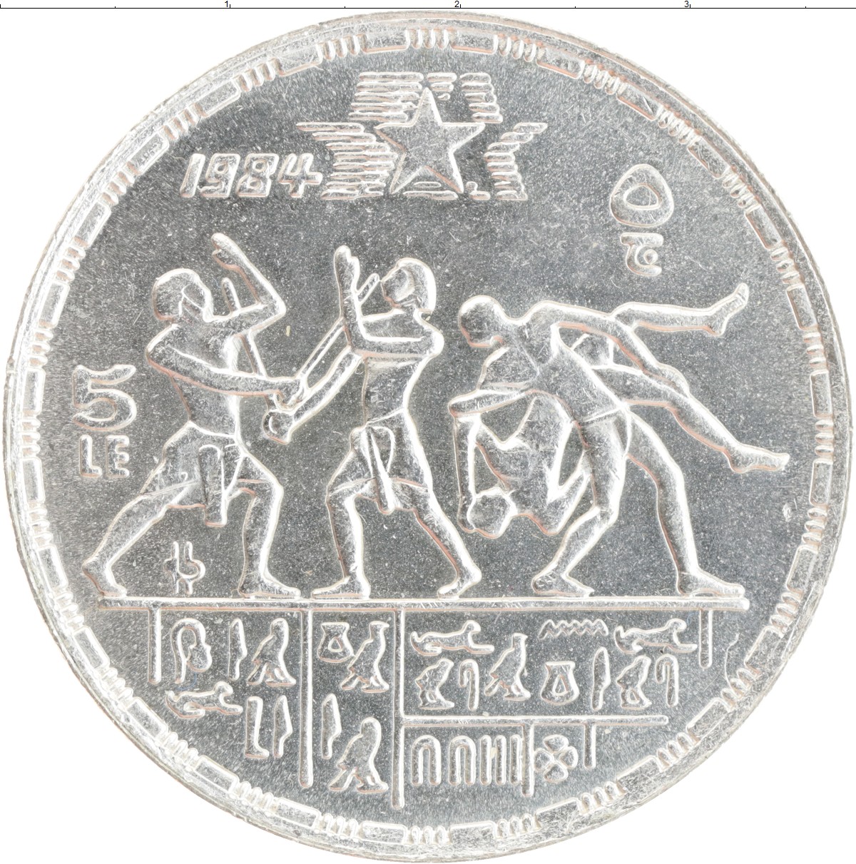 Монета 5 фунтов Египта 1984 года Серебро Олимпийские игры в Лос-Анджелесе