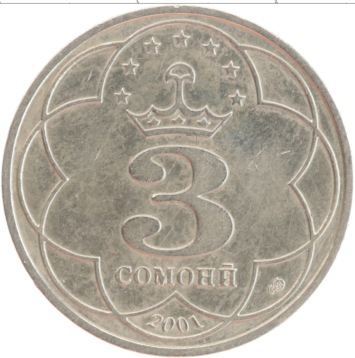 Деньги в душанбе. Монета 2 Таджикистан. 5 Сомони монета. Монеты Таджикистана. Монетка Таджикистан.