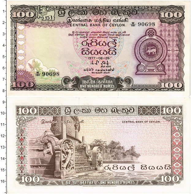Рубль к шри ланкийской рупии на сегодня. Банкноты Цейлона. 100 Рупий банкнота. Банкнота 100 рупий Индонезия 1977. Боны Тайланда.