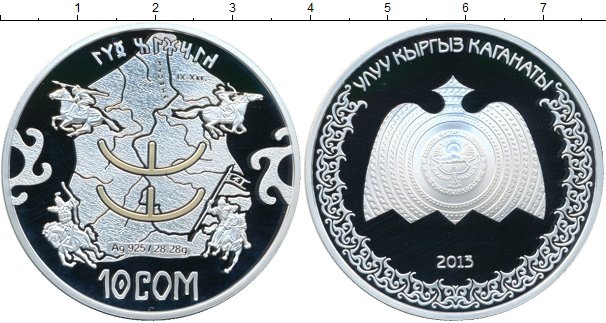 3 сома в рублях. Кыргызская монета 3 сом. 10 Сом Киргизия. 10 Сом серебро монета. Кыргызский сом логотип.